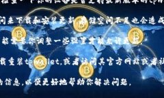 关于tpwallet是否可以更新的问题，如果你遇到更新