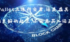   在TPWallet上挂买卖单的详细指南 /  guanjianci TPW