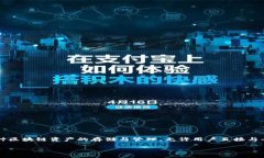 TP（TokenPocket）是一款去中心化的钱包