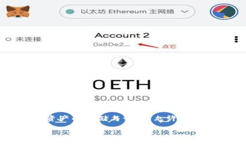 TP（TokenPocket）是一款去中心化的钱包应用，旨在为用户提供安全、便捷的数字资产管理解决方案。它支持多种区块链资产的存储与管理，允许用户直接与去中心化应用（DApp）进行交互。因此，TP确实可以被视为去中心化钱包。以下是关于TP去中心化钱包的详细介绍。

### TP钱包：去中心化数字资产管理的秘密武器