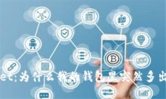探秘TPWallet：为什么我的钱包里突然多