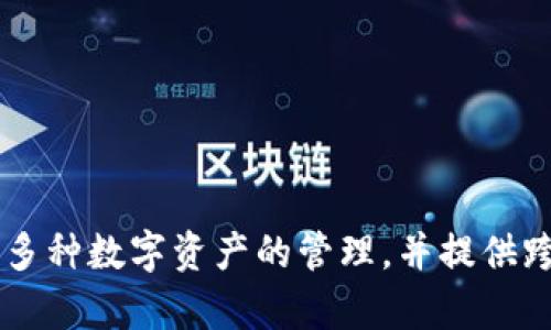 TPWallet是在2020年发行的。它是TP金融生态系统的一部分，旨在为区块链用户提供一个安全、方便的数字钱包解决方案。TPWallet支持多种数字资产的管理，并提供跨链交易、DeFi服务等功能。对于区块链用户来说，TPWallet不仅是一个存储和管理数字资产的工具，更是一个连接各种区块链生态的桥梁。