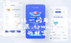 jiaotitpwallet解决请求次数超限制的方法