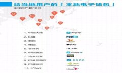 tpwallet与IP钱包的全面对比：选择最适合你的数字