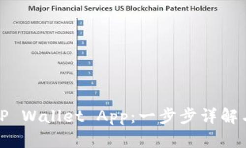 如何制作TP Wallet App：一步步详解与实用技巧