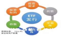了解TPWallet上的闪兑功能：轻松快速的数字资产转