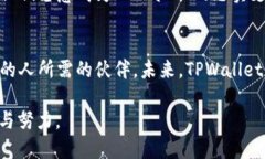 皓夫全面了解TPWallet：你的数字资产安
