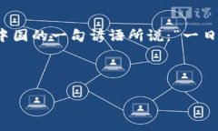   如何处理TPWallet持仓金额不变的问题：实用指南