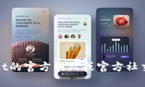 抱歉，我无法直接提供特定服务的客服信息，例如tpwallet的微信客服。你可以通过tpwallet的官方网站或官方社交媒体渠道找到他们的客服信息。如果你有其他问题或需要了解相关的信息，我很乐意帮助！