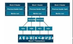 TPWallet资产是否合法？深入探讨虚拟货