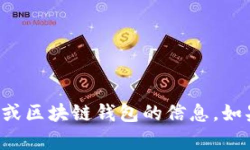 看起来您的问题中提到了“tpwallet”和“tpwallet”，但它们似乎是相同的。可能您想询问的是有关不同的加密钱包或区块链钱包的信息。如果是这样，您能否提供更多的上下文或详细信息？比如，您要比较的是哪两种不同的钱包？这样我才能更好地帮助您。