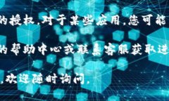 要关闭TP Wallet的授权，您可以按照以下步骤进行