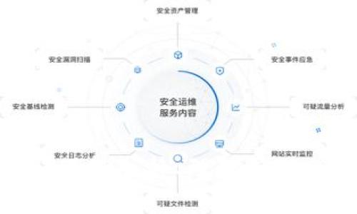   解决tpwallet助词丢失问题的全面指南 / 
 guanjianci tpwallet, 助词丢失, 钱包恢复, 数字资产 /guanjianci 

引言：助词丢失的困扰
在数字货币时代，电子钱包已经成为每个投资者不可或缺的工具。然而，随着技术的快速发展和使用频率的增加，许多钱包用户（包括tpwallet的用户）发现自己遭遇了助词丢失的问题。这不仅使得他们无法管理自己的数字资产，还带来了许多不必要的麻烦。有人甚至会觉得，自己的一夜暴富就这样化为泡影。俗话说得好，“一失足成千古恨”，一旦助词丢失，恢复的难度让人心焦。

一、tpwallet及助词的基本概念
tpwallet是一个支持多种数字货币的电子钱包，用户可以通过它方便地存储、转账和交易各类数字资产。助词（如私人密钥，助记词）是用来维护钱包安全和访问权限的关键元素。若丢失助词，用户便无法再访问他们的钱包，甚至无法恢复钱包内的资金。因此，理解助词的功能和重要性是解决问题的第一步。

二、助词丢失常见原因
造成助词丢失的原因多种多样，常见的包括：
ul
  li意外删除：误操作或忘记备份导致助词被删除。/li
  li设备故障：手机丢失、损坏或系统崩溃导致助词无法访问。/li
  li恶意软件：黑客攻击或恶意程序导致助词被盗取。/li
/ul
这些情况让人痛心，“万事开头难”，想要恢复助词和数字资产的路并不容易。

三、恢复助词的可能途径
尽管助词丢失带来了困扰，但并不是无路可退，以下是一些常见的恢复方法：

h41. 从备份中恢复/h4
如果在创建tpwallet时你曾经备份过助词，那么如今回想起来，就是“早知今日，何必当初”了。找到备份文档，按照提示进行恢复，通常是最简单有效的办法。

h42. 联系tpwallet客服/h4
虽然tpwallet的客服无法直接恢复你的助词，但他们可以提供专业的建议和指导。将你的问题详细描述给他们，或许能够找到其他解决方案。正所谓“一个巴掌拍不响”，将双方的力量结合或许能创造奇迹。

h43. 查找设备中的临时文件/h4
有时候，助词可能会在设备的临时文件中存留。如果你对电脑和手机有一定了解，可以试着在相关路径中查找丢失的文件。虽然这种可能性不高，但也是值得一试的办法。

四、如何预防助词丢失
预防总是最好的解决办法。为了减少助词丢失的风险，可以采取以下措施：
ul
  li定期备份：定期将助词和钱包信息备份到多个安全的地方，确保防止设备丢失导致的数据损失。/li
  li选择安全的存储方式：可以使用硬件钱包、纸钱包等物理形式的存储，避免因网络攻击而失去助词。/li
  li启用双重验证：多重验证可以大大增加钱包的安全性，即使助词被盗，黑客也难以访问你的账户。/li
/ul

五、助词丢失之后的心态调节
助词丢失给许多用户带来了焦虑和不安，面对这种情况，我们需要调整心态。生活中我们常常能听到“有得必有失”，面对损失，要能够从中吸取教训，避免重复同样的错误。
同时，不要因小失大，数字货币的世界瞬息万变，想要回到过去是徒劳的。学会放下，可能会让自己迎来新的机遇，就如同雨过天晴，未来总会有新的阳光。

总结
tpwallet助词丢失并不是世界末日，但确实需要用户提高警惕，妥善管理自己的数字资产。希望每位用户都能吸取教训，仔细操作，定期备份与维护自己的钱包。不论未来如何变化，保持冷静、理智应对，总会找到属于你的解决办法。就像古人所说的，“天高地厚，莫忘本心”，在这个信息浩如烟海的时代，守护好自己的资产，才能走得更远。