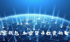 TP的观察钱包：加密货币投资的智能助