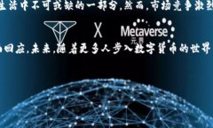   TPWallet创建的去中心化数字资产管理体系解析