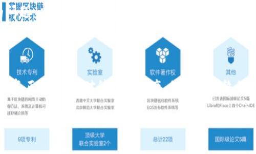在遇到“tpwallet提示存在异常”的问题时，首先要了解问题的具体表现及其可能原因。TPWallet是一种常见的数字钱包应用，它支持多种数字货币的存储和交易，但有时用户可能会遭遇异常情况，影响正常使用。接下来，我们将探讨可能的原因及对应的解决方法。

一、可能的原因

1. **网络问题**：TPWallet通常需要稳定的互联网连接。如果网络不稳定，可能导致钱包无法正常连接到服务器，从而出现异常提示。

2. **钱包版本问题**：如果TPWallet不是最新的版本，可能会出现不兼容的情况。开发者定期推出更新来解决已知问题或提高安全性，因此保持软件最新至关重要。

3. **服务器维护**：有时TPWallet的服务器可能会进行例行维护，导致用户无法连接或使用某些功能。在这种情况下，通常会在官方社交媒体或论坛发布公告。

4. **账户安全问题**：如果TPWallet检测到异常登录或活动，它可能会自动锁定账户以保护用户资产。这通常需要通过验证身份或重置密码来解决。

二、解决方法

1. **检查网络连接**：确保您的网络连接稳定，尝试切换网络（如从Wi-Fi切换到数据流量），或重启路由器。

2. **更新钱包应用**：前往应用商店检查TPWallet是否有更新，下载并安装最新版本，以确保兼容性和安全性。

3. **关注官方信息**：访问TPWallet的官方网站或关注其社交媒体，查看是否有服务器维护或故障的公告。

4. **账户恢复**：如果怀疑账户被锁定，按照TPWallet提供的指引进行身份验证，通常需要通过绑定的邮箱或手机进行确认。

三、联系支持团队

如果以上方法均未解决问题，建议直接联系TPWallet的客服支持。准备好您的账户信息，并简要描述您遇到的问题，以便他们提供更快速、高效的帮助。

总结

任何数字钱包都面临着各种可能导致使用异常的情况，了解这些问题的排查和解决方法，可以帮助用户更快恢复正常使用。对待数字资产，我们应始终保持警觉，遵循“未雨绸缪”的原则，定期备份和更新钱包信息，以确保帐户的安全性和使用体验。

如果您对TPWallet的异常问题有更多的疑问或需要具体的操作指导，欢迎继续提问！