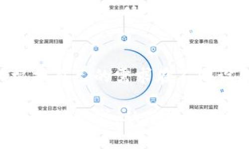 关于TP Wallet（TP钱包），它是一种数字资产钱包，支持多种加密货币的存储与管理。以下是TP Wallet需要提供的一些基本功能和特性：

1. 多币种支持
TP Wallet应支持多种加密货币，包括主流的币种如比特币（BTC）、以太坊（ETH）、瑞波币（XRP）等，同时也要支持一些新兴的山寨币，以满足用户的多样化需求。

2. 安全性
安全性是数字钱包最重要的特性之一。TP Wallet需要提供强大的安全措施，例如使用加密技术、二次身份验证（2FA）、生物识别等，以保护用户的资金和隐私。定期进行安全审核也是必要的。

3. 用户友好的界面
一个直观且易用的界面能够显著提升用户体验。TP Wallet应保证用户能够轻松地进行货币的存储、转账、兑换等操作，而不必进行复杂的步骤。

4. 私钥管理
TP Wallet应允许用户完全控制自己的私钥，确保用户对自己的资产拥有完全的掌控权。对于去中心化的钱包，私钥的安全性至关重要，同时用户也需要了解如何安全地备份和恢复私钥。

5. 交易记录
提供清晰的交易记录可帮助用户跟踪自己的资产流动情况。用户应能够查看过去的交易，包括时间、金额、交易ID等详细信息。

6. 兑换功能
TP Wallet可以提供内置的兑换功能，让用户可以快速方便地在不同的加密货币之间进行兑换。这样用户就不需要依赖于外部交易所，从而提高了便利性。

7. 客服支持
提供良好的客户支持是确保用户满意度的重要组成部分。TP Wallet应设立客服渠道，以便用户在遇到问题时能够及时获取帮助。

8. 社区与教育资源
TP Wallet可以通过建立用户社区和提供教育资源来帮助用户更好地理解加密货币及其运作方式。这可以包括博客、教程、视频等内容，让用户了解最新趋势和安全措施。

9. 定期更新和维护
随着技术的不断进步，钱包功能和安全性都需要不断更新和维护。TP Wallet应保持定期更新，修复潜在漏洞并添加新的功能。

10. 移动和桌面应用
为了提供更加灵活的使用体验，TP Wallet应支持移动和桌面两种平台。用户可以根据自己的需求在不同设备上使用钱包，方便随时随地管理自己的数字资产。

综上所述，TP Wallet需要提供多样的功能和特性，以满足用户在使用加密货币时的各种需求，从而提升其市场竞争力和用户满意度。
