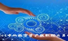 如何将TPWallet中的数字资产提取到交易所：一步步
