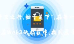   Web3时代：如何为新兴业务找到最佳经
