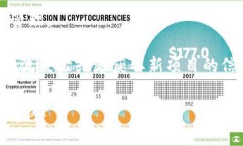 TPWallet是一个多链数字资产钱包，支持多种区块链的资产管理和交易。它通常被归类为数字钱包或区块链钱包，旨在为用户提供安全、便捷的数字资产存储和管理服务。

### TPWallet的特点
1. **多链支持**：TPWallet支持多种不同的区块链资产，包括以太坊、比特币、波场等，用户可以在一个钱包中管理多种数字货币。
2. **易用性**：其用户界面友好，适合不同层次的用户，甚至是刚接触加密货币的新手。
3. **安全性**：TPWallet注重用户资产的安全，通常会采用私钥管理、密码保护等多重安全措施来保护用户的资金。
4. **去中心化**：TPWallet是去中心化的，用户的资产完全由用户自己掌控，符合区块链去中心化的理念。

### 使用TPWallet的好处
- **资产整合**：用户可以将不同区块链的资产整合在一个地方，方便管理。
- **便捷的交易方式**：钱包通常提供一键交易的功能，让用户能够快速进行买卖交易。
- **社区支持**：TPWallet通常会有活跃的社区，用户可以获取支持、交流经验或者获取新项目的信息。

如果你有更多对TPWallet的具体问题或者想深入了解某个方面，请告诉我！