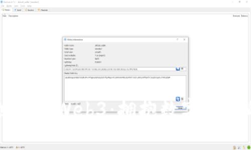 第三世界与Web3：拥抱数字未来的契机