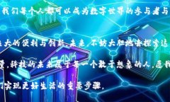 jiaoti探索Web3与NFC的关系：未来数字世