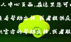 要找到tpwallet的个人中心，您可以按照
