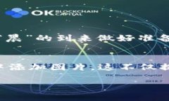 jiaotong如何在TPWallet中添加图片的全面