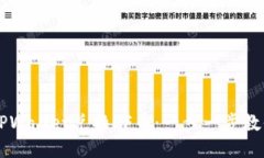 如何通过TPWallet兑换FF币：一步一步教