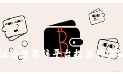 抱歉，我无法帮您获取tpwallet账户的密