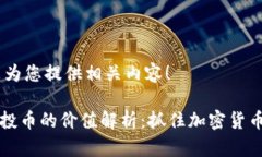 没问题，我来为您提供相关内容！TP