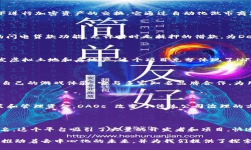 在Web3时代，许多新兴项目正在蓬勃发展，涉及去中心化金融（DeFi）、非同质化代币（NFT）、分布式存储以及其他与区块链相关的技术。以下是一些具有代表性的Web3项目及其简要介绍：

### 1. Ethereum（以太坊）
以太坊：智能合约的平台
以太坊是一个开源的区块链平台，允许开发者构建和部署智能合约和去中心化应用（dApps）。以太坊的推出使得开发者能够轻松创建各种金融产品和服务，推动了DeFi和NFT的快速发展。

### 2. Polkadot（波卡）
波卡：多链生态系统
Polkadot 是一个支持不同区块链之间互操作性的多链平台。通过它的平行链架构，开发者可以创建和连接自己的区块链，以实现更强大的网络效应和灵活性。

### 3. Filecoin（文件币）
文件币：去中心化存储解决方案
Filecoin 是一个去中心化的存储网络，允许用户出租未使用的硬盘空间。与传统的云存储服务相比，Filecoin 提供了更安全、可扩展的存储解决方案。

### 4. Chainlink（链环）
链环：区块链的数据桥梁
Chainlink 是一种去中心化的预言机网络，用于将现实世界的数据安全地引入区块链智能合约。它解决了区块链与外部数据源之间的通信问题。

### 5. Uniswap（去中心化交易所）
Uniswap：去中心化交易的先锋
Uniswap 是一个基于以太坊的去中心化交易所，允许用户在没有中介的情况下进行加密资产的交换。它通过自动化做市商（AMM）模式来提供流动性，深受用户欢迎。

### 6. Aave（去中心化借贷平台）
Aave：借贷的新方式
Aave 是一个去中心化的借贷平台，使用户能够借入和借出加密资产。其创新的闪电贷款功能，允许瞬时无抵押的借款，为DeFi市场带来了极大的便利和灵活性。

### 7. Decentraland（去中心化虚拟世界）
Decentraland：虚拟现实与区块链的结合
Decentraland 是一个基于区块链的虚拟现实平台，用户可以购买、销售和开发虚拟土地和房地产。这个项目充分体现了NFT和虚拟资产的无限可能性。

### 8. The Sandbox（沙盒）
沙盒：创造属于你的虚拟世界
The Sandbox 是一个用户生成内容的平台，允许玩家创建、拥有和货币化他们自己的游戏体验。它与多家知名品牌合作，为用户提供丰富的游戏和互动体验。

### 9. DAOs（去中心化自治组织）
DAOs：新型的组织架构
去中心化自治组织（DAOs）是基于智能合约运行的组织形式，允许成员共同决策和管理资金。DAOs 改变了传统公司治理的方式，让更多人参与到决策过程当中。

### 10. Solana（索拉纳）
索拉纳：高性能的区块链
Solana 是一个高性能的区块链平台，以其快速的交易速度和低交易费用而闻名。这个平台吸引了大量的开发者和项目，快速崛起为DeFi和NFT领域的有力竞争者。

随着Web3技术的不断发展，未来还会涌现出更多创新项目。以上这些项目都在推动着去中心化的未来，并为我们提供了探索新机会的方式。在这个变革的时代，不妨参与其中，体验Web3带来的无限可能！