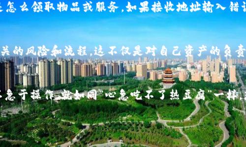 在TPWallet中，扫码转账是否意味着被授权，主要取决于你所签署的协议和平台的具体操作流程。一般来说，扫码转账是为了方便用户进行交易，用户在扫码后通常需要确认交易细节，比如金额、接收地址等。如果没有额外的授权步骤，例如需要输入密码或进行生物识别验证，那么可以认为用户已经同意进行这笔交易。

TPWallet的基本功能
TPWallet是一款集多功能于一身的数字钱包，除了基本的加密货币存储功能之外，还支持各种资产的转账和兑换。用户在使用TPWallet时，扫码转账简化了操作流程，使得用户能够更方便地进行交易，但此时仍需要谨慎确认交易的细节。

扫码转账的流程
在TPWallet中，扫码转账的流程大致可以分为以下几个步骤：
ol
    li打开TPWallet，选择转账功能。/li
    li使用钱包中的扫码功能扫描接收方的二维码。/li
    li输入转账金额，并检查接收地址是否正确。/li
    li确认交易信息后，根据系统提示验证身份（如输入密码或使用指纹识别）。/li
    li完成交易后，系统会提示交易成功，相关记录也会被自动保存。/li
/ol

被授权的含义
在金融平台中，被授权通常指的是用户同意某项操作或交易。对于数字钱包而言，当用户执行扫码转账并确认交易时，可以视为对该交易的授权。这意味着用户同意将特定金额的资产转移给指定的接收方。在这一过程中，尤其需要注意用户隐私和安全问题。

安全性考虑
虽然扫码转账的便利性吸引了许多用户，但安全性仍然是关注的重点。用户在进行交易前，最好确认两件事：第一是接收方的身份，第二是怎么领取物品或服务。如果接收地址输入错误，或者扫码生成的二维码并不是预期的交易地址，那么可能会造成资产损失。因此，用户在扫码转账的同时，应该保持警惕。

文化与习惯
在中国，很多人习惯用“多一事不如少一事”的态度来处理事务。在数字金融领域也是如此，用户在进行每一笔交易时，都应该尽量了解相关的风险和流程。这不仅是对自己资产的负责，也是在当今复杂的金融环境中保护自身安全的一条重要原则。

小结
综上所述，TPWallet中的扫码转账在确认交易后视为用户授权，但用户应始终保持警惕，仔细核对交易信息，确保安全。此时，保持冷静、不急于操作，就如同“心急吃不了热豆腐”一样，想要确保交易的成功与安全，首先要认真对待每一步。

这样一来，用户在享受到便捷的同时，也能确保资产的安全，做到“安全第一，方便第二”。