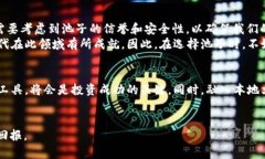   如何在TPWallet中查看池子信息，解锁