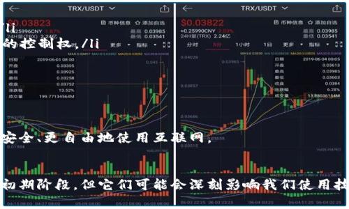 Web3和Web5是互联网发展的不同阶段和概念，代表着不同的技术和理念。让我们逐步解读它们的含义和特点。

### Web3

什么是Web3?
Web3，即第三代互联网，通常与去中心化、区块链技术和分布式应用（DApps）相关。Web3旨在解决Web2（当前大多数人使用的互联网）中的一些中心化问题，比如数据隐私、用户控制权、透明性和去信任化。Web3的核心理念是用户能够控制自己的数据和身份，而不是被大型科技公司所垄断。

Web3的核心特征
Web3的几个关键特征包括：
ul
  listrong去中心化：/strong通过区块链技术，信息可以被安全地存储在网络的多个节点上，而不是集中在单一实体手中。/li
  listrong自主控制：/strong用户拥有自己的数据和身份，能够自主决定如何使用和分享这些信息。/li
  listrong智能合约：/strong这是一种自动执行的合约，能够在满足特定条件时自动履行合同条款。/li
  listrong代币经济：/strong许多Web3应用程序利用加密货币和代币来激励用户参与并获得收益。/li
/ul

Web3的应用场景
Web3的应用广泛，涵盖了金融、社交、游戏等多个领域。比如，去中心化金融（DeFi）让用户能够在没有传统金融中介的情况下进行交易；NFT（非同质化代币）则为艺术品和数字资产提供了新的所有权证明方式。

### Web5

什么是Web5?
Web5是杰克·多西（Jack Dorsey）提出的一个新概念，旨在进一步推进去中心化互联网的发展。与Web3相较，Web5关注的是用户身份、隐私和自我主权的更加深入的解决方案。Web5被描述为“去中心化的Web和自我主权身份”的结合，更多地关注人的主权，即用户在互联网上的身份和数据控制。

Web5的愿景与目标
Web5的愿景是创建一个用户可以充分控制自己在线身份和数据的互联网。它的目的是利用去中心化技术赋能用户，确保他们在这个数字世界中的隐私和自主权。Web5不仅仅是一个技术进步，也是对互联网未来愿景的一种重新思考。

Web5与Web3的区别
虽然Web5和Web3都强调去中心化和用户主权，但它们关注的焦点略有不同：
ul
  listrong数据控制：/strongWeb3侧重于技术实现，强调去中心化和金融创新，而Web5更关注用户的身份管理和数据隐私。/li
  listrong用户参与：/strongWeb3鼓励用户通过代币化参与系统的经济，而Web5则希望使用户在身份和数据方面拥有真正的控制权。/li
/ul

### 未来展望

Web3和Web5的未来
随着互联网技术的发展，Web3和Web5的边界可能会变得越来越模糊。它们都有潜力改变我们的在线互动方式，使我们能够更安全、更自由地使用互联网。

总结
Web3和Web5代表了互联网的未来发展方向，体现了持续追求去中心化、用户主权和保护隐私的努力。虽然目前尚处于发展的初期阶段，但它们可能会深刻影响我们使用技术的方式，以及我们与数字世界的互动。无论是Web3的金融创新还是Web5的身份自主，都为未来提供了无限可能。