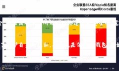 tpwallet 是一种数字钱包，主要用于管理