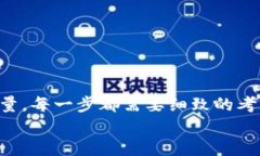 tiaoti如何高效使用TPWallet的能量：全方