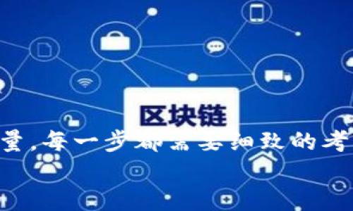 tiaoti如何高效使用TPWallet的能量：全方位指南/tiaoti
TPWallet, 能量, 数字钱包, 区块链/guanjianci

引言：数字钱包的新时代
在数字经济蓬勃发展的今天，TPWallet作为一种创新的数字钱包，正在吸引越来越多的用户。这个钱包不仅支持多种主流加密货币，同时还提供了一个独特的“能量”机制，帮助用户他们的交易体验和资产管理。在这篇文章中，我们将深入探讨TPWallet中的能量如何使用，并结合一些地域和文化的特点，使内容更加生动且具有人情味。

什么是TPWallet的能量？
TPWallet的能量是一种内部机制，旨在提升用户在平台上的活动能力。用户可以通过多种方式获得能量，比如完成交易、参与社区活动或者持有特定的加密资产。这种能量可以在各种服务中使用，如降低交易费用、提高交易优先级等。从某种意义上讲，能量代表着用户在生态系统中的活跃度和参与感。

能量的获取途径
想要灵活使用TPWallet的能量，首先得知道如何获取它。以下是一些常见的获得能量的方式：
ul
    li**完成交易**：每当用户在TPWallet中进行交易时，系统将给予一定的能量奖励。这就像“勤能补拙”，只要你多参与，就能收获更多的能量。/li
    li**参与社区活动**：定期参与TPWallet组织的线上活动或推广活动，能够获得额外的能量。这是一个让用户与社区互动的良好机会，正如我们常说的“好事成双”。/li
    li**持有特定资产**：某些特定的加密货币在TPWallet中持有时，会给予持有者额外的能量。这种机制促使用户在钱包中长期持有资产，以获得更多的收益。/li
/ul

能量的使用策略
一旦获得能量，合理使用它将决定你的交易效率和收益。那么，如何高效利用这些能量呢？以下是一些建议：
ul
    li**降低交易费用**：使用能量可以直接抵消部分交易费用，从而降低你的投资成本。在数字资产世界中，节约每一分钱都是至关重要的，这就像我们常说的“细水长流”。/li
    li**提高交易优先级**：在交易高峰期，使用能量可以提高你的交易优先级，确保你的订单能够迅速执行。在这个瞬息万变的市场中，抓住每一个机会就像“一日之计在于晨”，早早出手才是王道。/li
    li**参与活动增益**：一些特殊活动会需要能量作为参与门槛，使用这些能量可以获取独特的奖励，甚至是额外的资产。这些活动常常像是一场“过山车”，刺激而又充满期待。/li
/ul

文化视角下的能量管理
在中国文化中，有“勤俭持家”的传统，很多人都懂得理财的重要性。同样，这种智慧在数字资产的管理上也适用。合理利用TPWallet的能量，不仅能降低成本，还可以提高投资回报。
比如，许多地区的习俗讲究“节约”，在许多家长的教育中都有“俭以养德”的教导。这也是让我们意识到，任何一种资源都应该被珍惜，数字钱包中的能量也不例外。除了日常使用，我们还可以通过对比不同的交易策略来能量的使用，做到心中有数。

常见问题解答
为帮助用户更好地理解TPWallet的能量，以下是一些常见问题及解答：

h4能量过期吗？/h4
TPWallet的能量是有期限的，过期未使用的能量将会失效。因此，用户需要关注自己能量的使用情况，做到”未雨绸缪”。

h4能量可以转让吗？/h4
目前，TPWallet的能量是不可以转让的，每个用户的能量都是与其账户绑定的。这就像我们的时间，无法转移，只能自己好好把握。

h4能量和积分有什么区别？/h4
能量主要用于降低交易费用和提高交易优先级，而积分则用于参与平台活动或者兑换特定奖励。可以将能量视为“日常工具”，而积分则是“节日礼物”。

总结：有效利用TPWallet的能量
通过本文的解析，我们对TPWallet的能量有了更深入的了解。它不仅是用户在平台上的活跃度体现，更是我们获取更多机会的钥匙。从获取能量到使用能量，每一步都需要细致的考量和策略。正如古人所说：“千里之行，始于足下”，掌握好这一点，才能在数字货币的海洋中乘风破浪。
希望这篇文章能够帮助你更高效地使用TPWallet的能量，提升你的交易体验。如果你有更多的想法和问题，欢迎在评论区留言，我们一起探讨，共同成长！