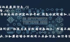 如何在TPWallet新版中查看数字货币单价