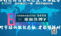   如何安全管理比特币：全面解析硬币