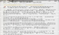   如何快速获得USDT钱包地址信息，安全