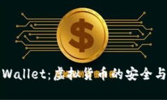 深入探索TPWallet：虚拟货币的安全与投资新选择