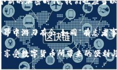   解决tpwallet资产被隐藏的终极指南：让你的加密
