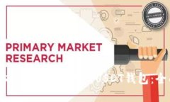 如何选择最佳的交易所USDT钱包：全面