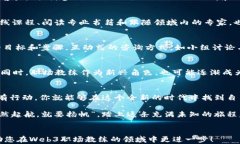   从零开始的Web3职场教练之旅：如何在