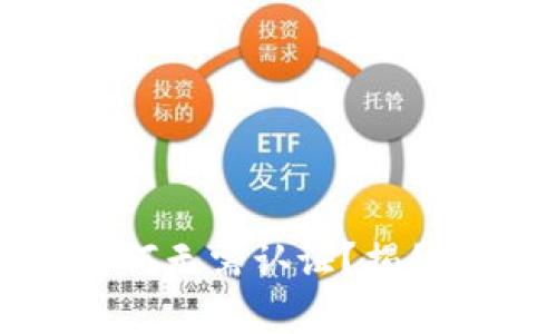 TPWallet下载后为何无需认证？揭秘背后的原因与优势