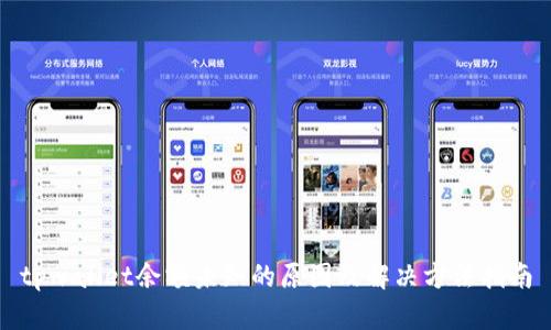 tpwallet余额未知的原因及解决方法指南