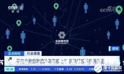 如何通过TPWallet实现便捷的数字资产管理与交易