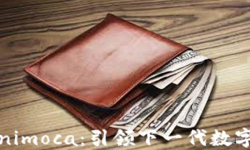 
探讨Web3巨头Animoca：引领下一代数字经济的先锋之路