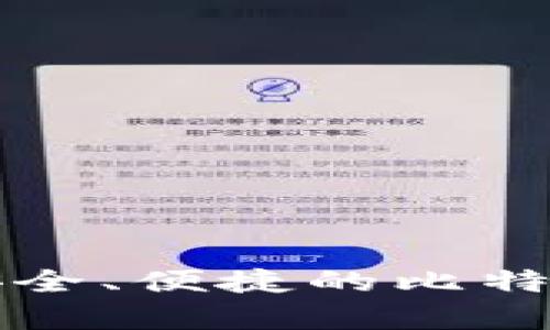 imtiken钱包：安全、便捷的比特币存储解决方案